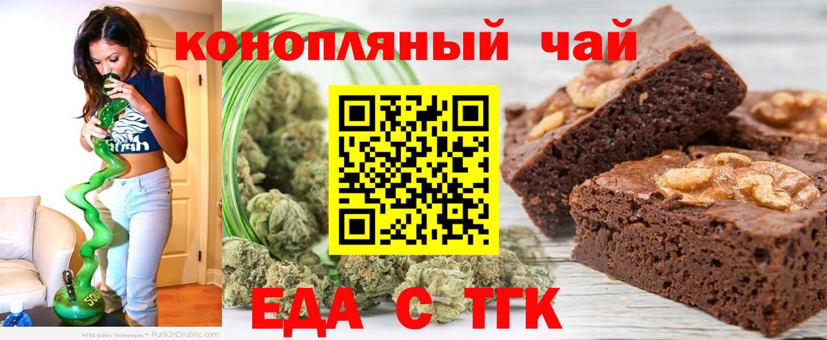 Мытищи  Cannafood конопля  Вход с VPN 