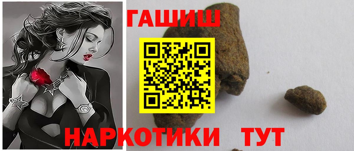ГАШИШ Cannabis Мытищи