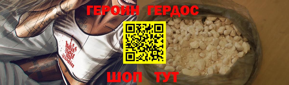 ГЕРОИН  Героин афганец  Вход с VPN  Мытищи 
