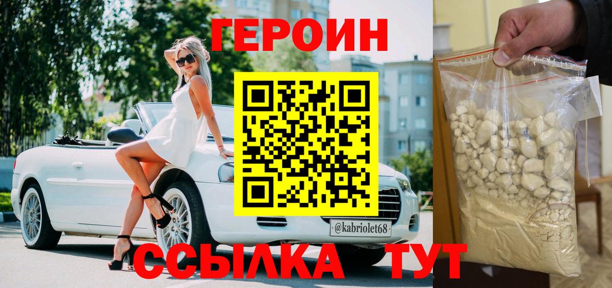 ГЕРОИН гречка Мытищи