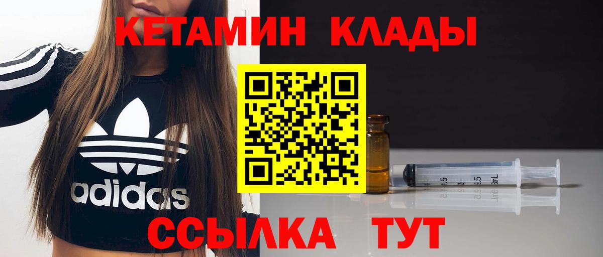 Кетамин ketamine Мытищи