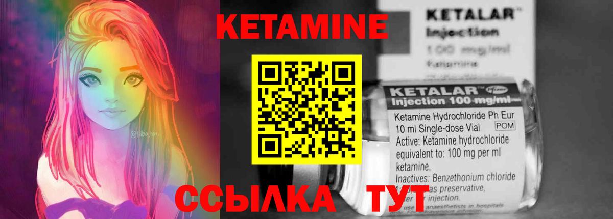 Кетамин ketamine  КЕТАМИН VHQ  Мытищи  Вход с VPN 