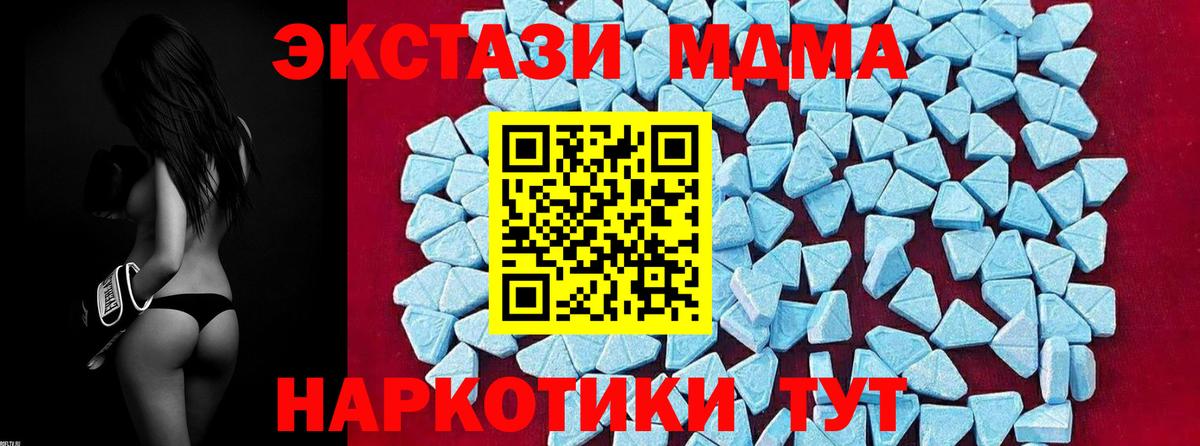МДМА  Вход с VPN  MDMA молли  Мытищи  МДМА crystal 
