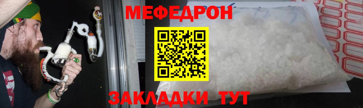МЕФ кристаллы Мытищи