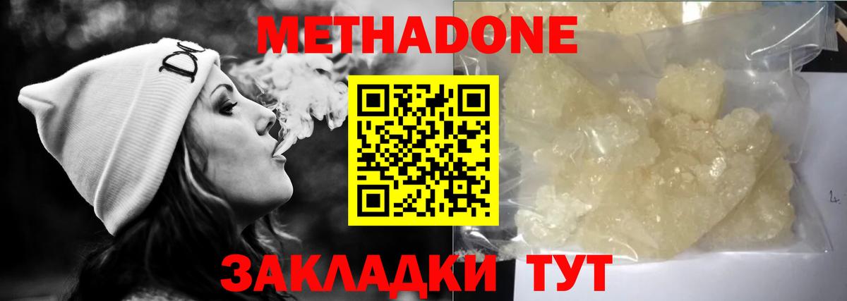 Метадон кристалл  Вход с VPN  Мытищи 