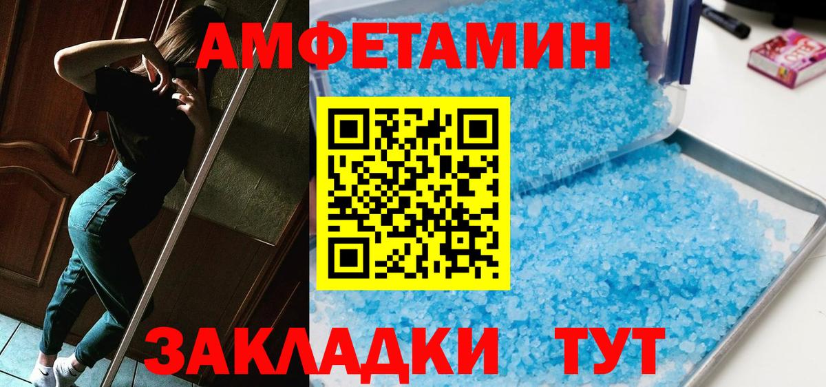 МЕТАМФЕТАМИН мет Мытищи
