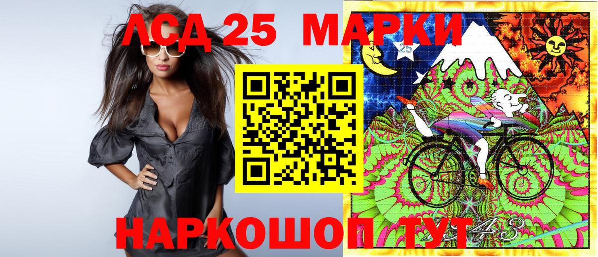 Марки 25I-NBOMe 1,5мг Мытищи